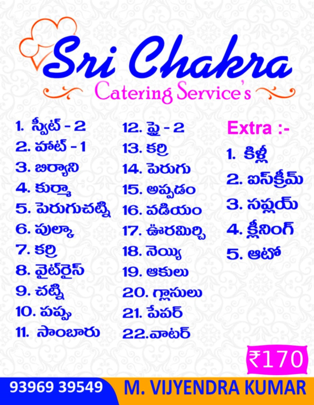 South Indian Catering Services Tenali